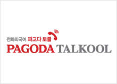PAGODA Talkool