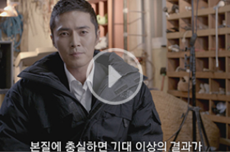 토익의 진실 - 조동혁 인터뷰 영상