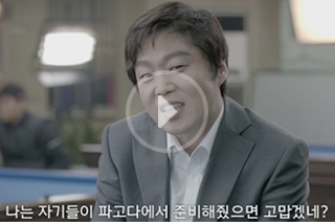 토익의 진실 - 김희원 인터뷰 영상