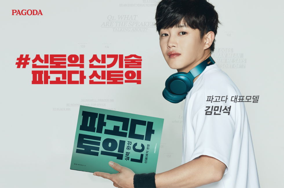 신토익.분석끝.적응끝. 파고다 신토익
