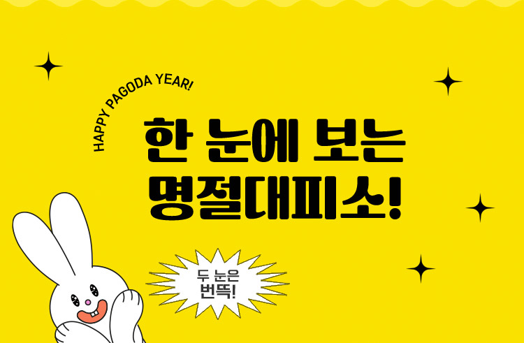 Pagoda21 홈페이지 Pagoda21 홈페이지