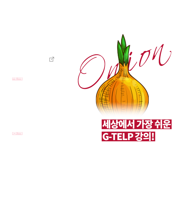 어니언