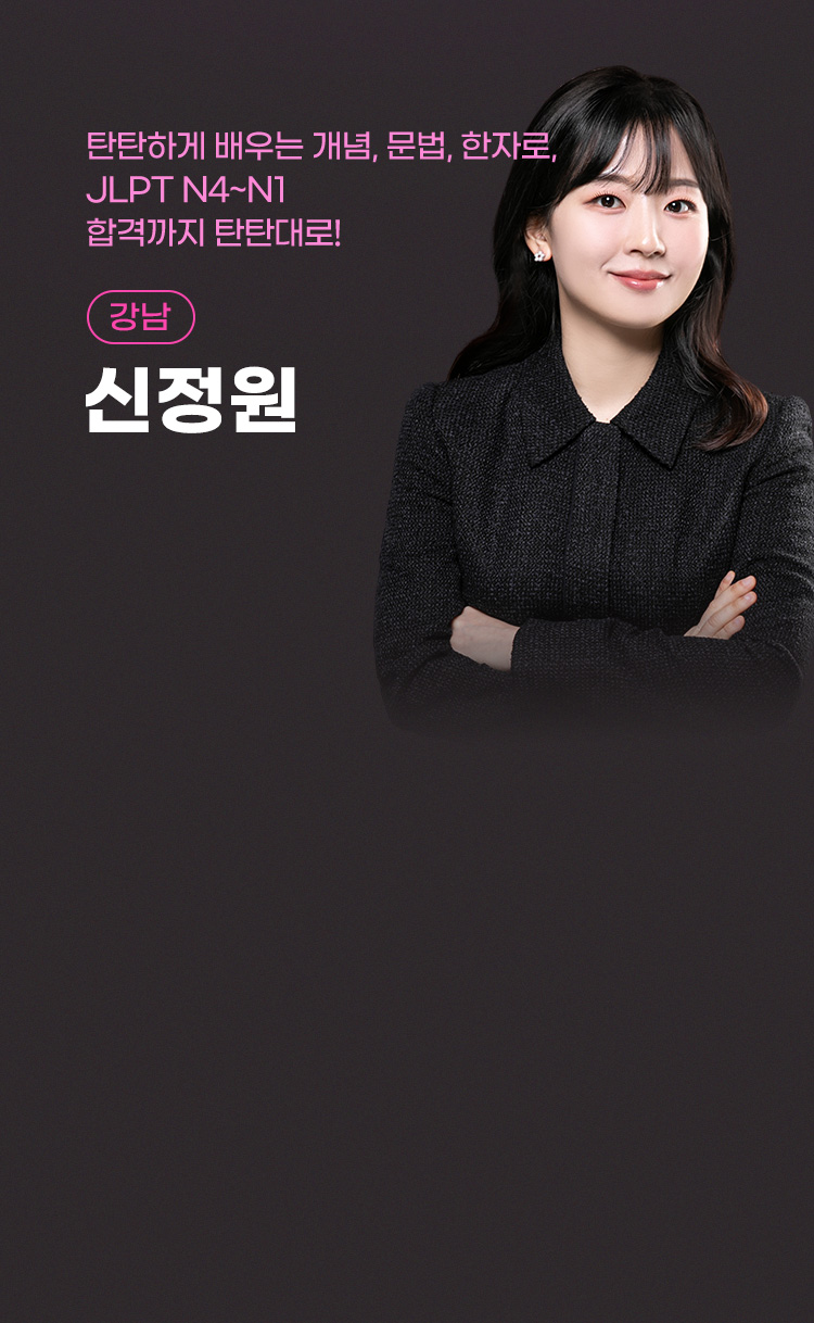 신정원