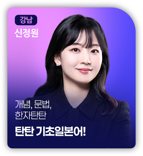 강남 신정원