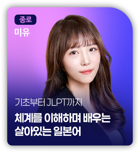 종로 미유
