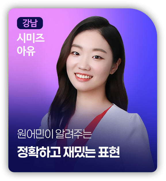강남 시미즈 아유