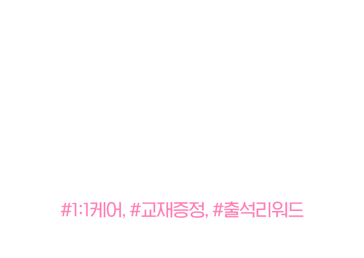 일본어 완전 정복을 위한 온/오프라인 수강생 혜택 증정
