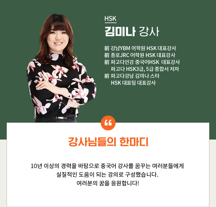 김미나