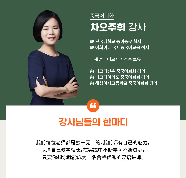 차오주휘