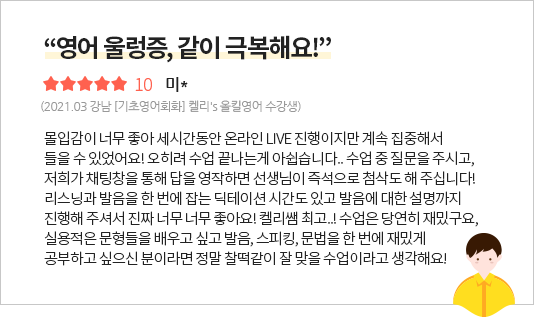 실제 수강생 생생후기