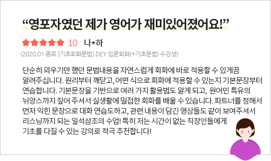 실제 수강생 생생후기