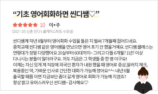 실제 수강생 생생후기