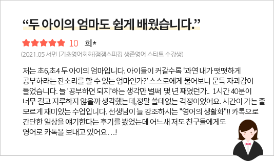 실제 수강생 생생후기