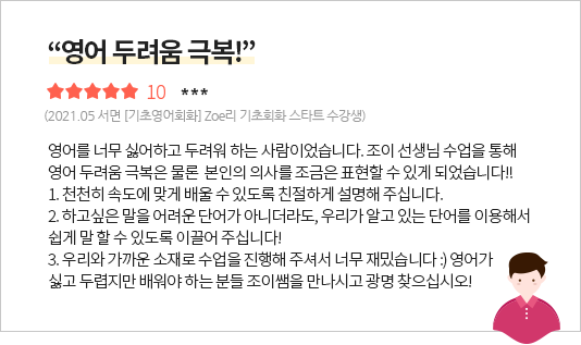 실제 수강생 생생후기