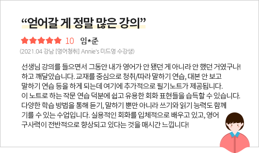 실제 수강생 생생후기