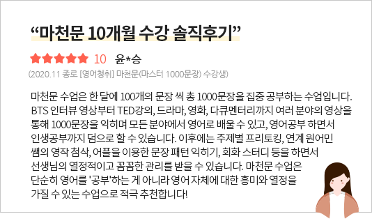 실제 수강생 생생후기