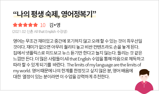 실제 수강생 생생후기