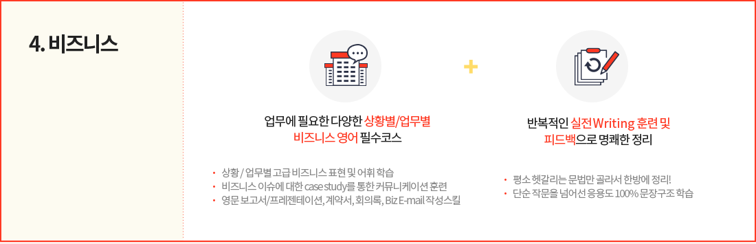 비즈니스