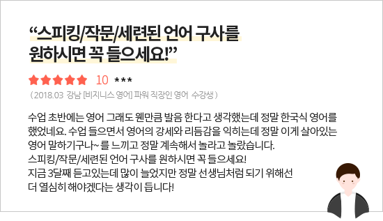 실제 수강생 생생후기 1