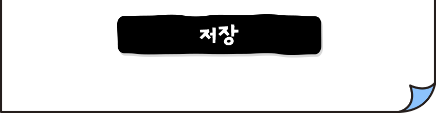 링크 등록이 완료되었습니다