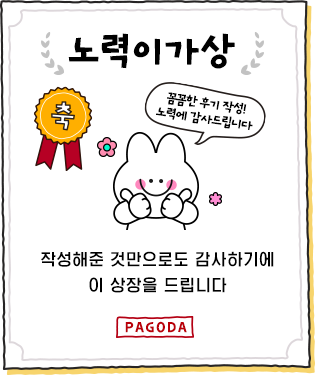 노력이가상