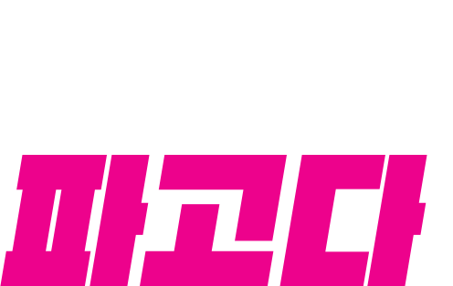 파고다