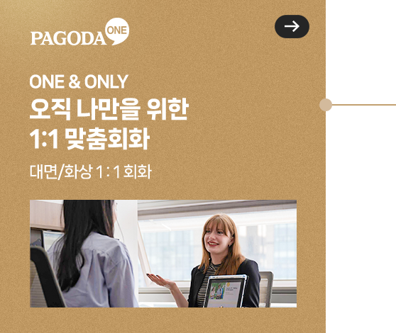 파고다원