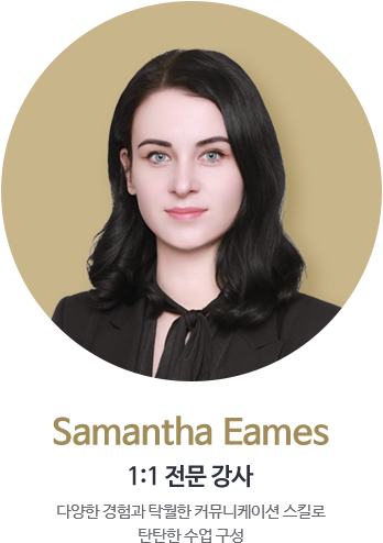Samantha Eames