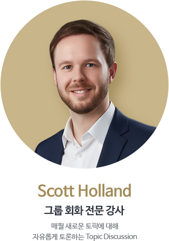 Scott Holland
