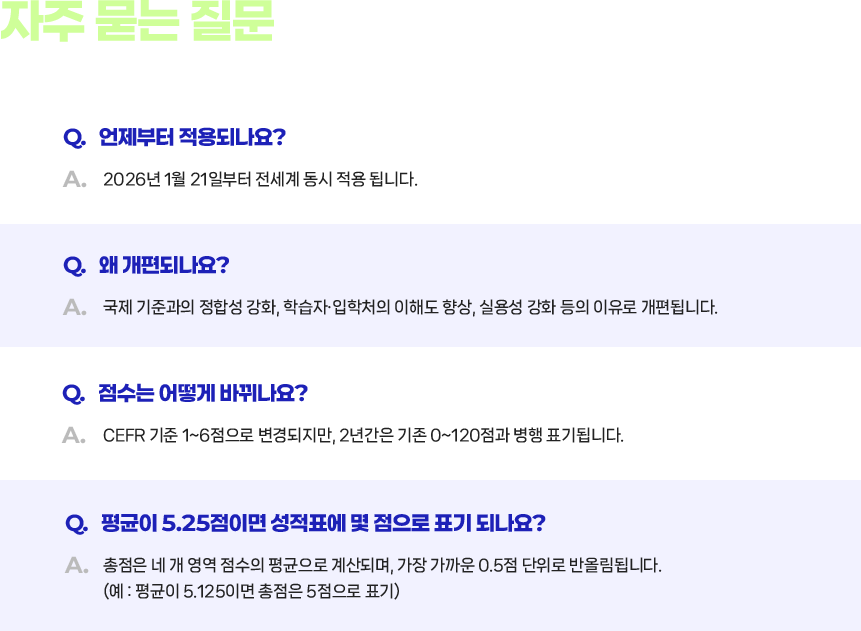 자주 묻는 질문