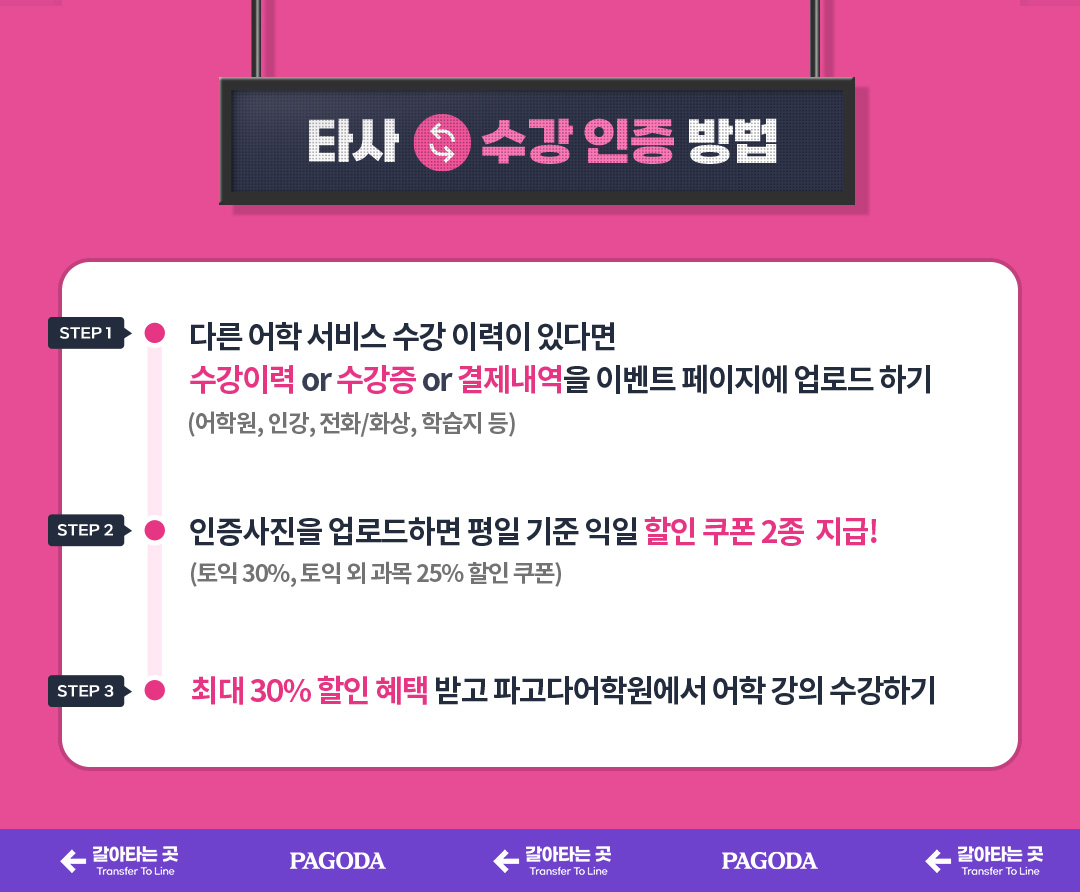 타사 수강 인증 방법