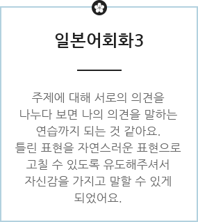 기초일본어 후기