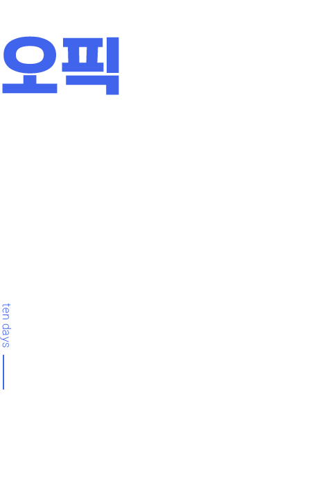 토익스피킹 점수보장반