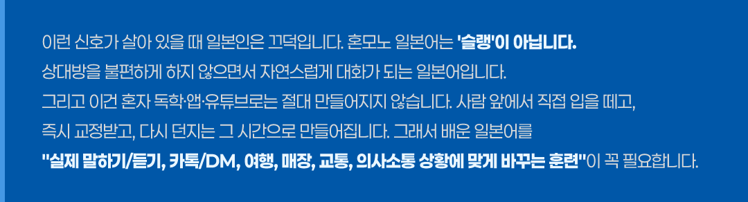내가 원하는 대로 자연스럽게 쓰는 일본어