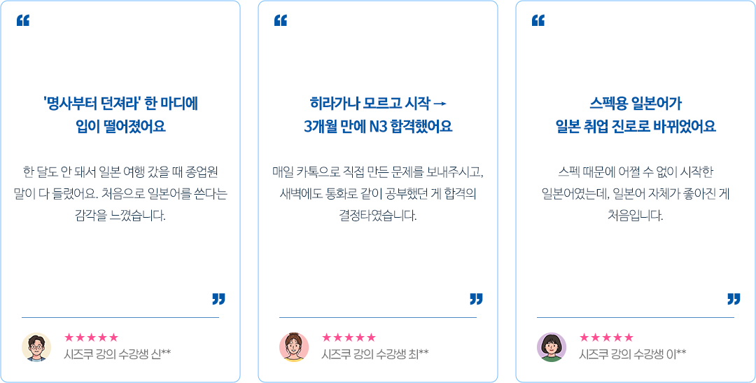 시즈쿠 선생님에 대한 리뷰 리스트