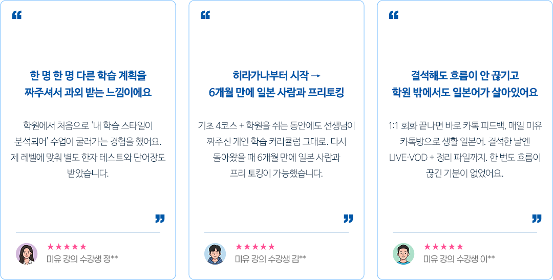 미유 선생님에 대한 리뷰 리스트