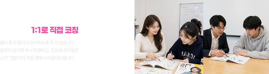전담 오답 프로파일러 선생님이 내 학습을 1:1로 직접 코칭합니다