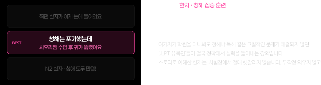시오리 선생님 적극 추천 이유 리스트
