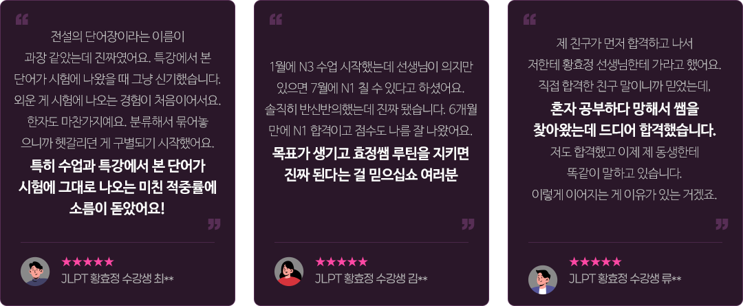 황효정 선생님에 대한 리뷰 리스트