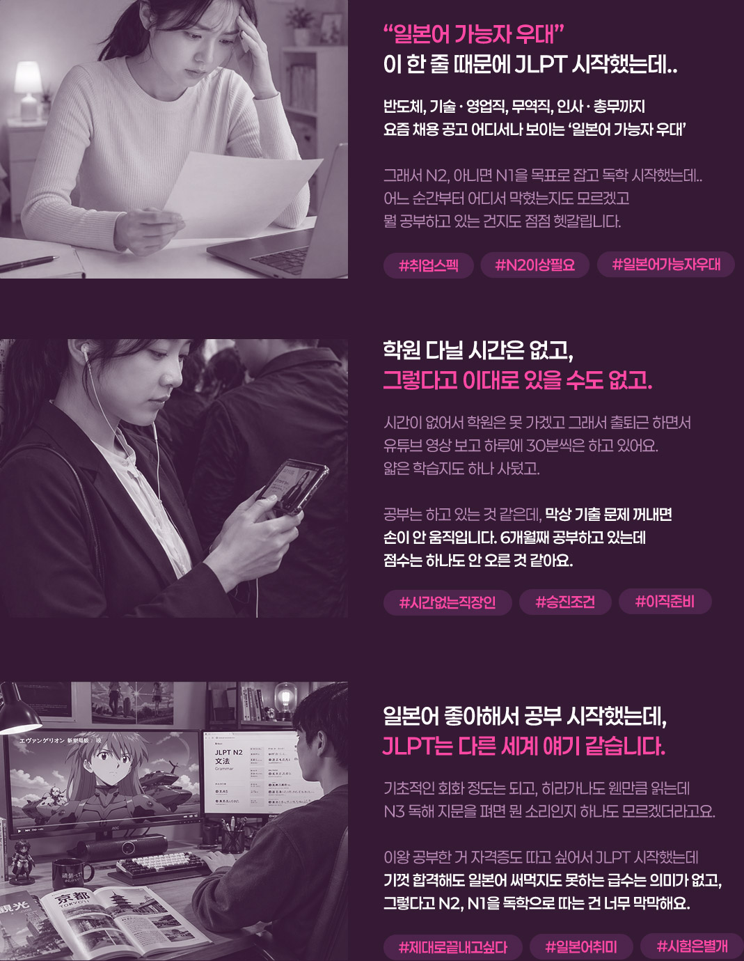 JLPT를 공부 어려운 이유 리스트