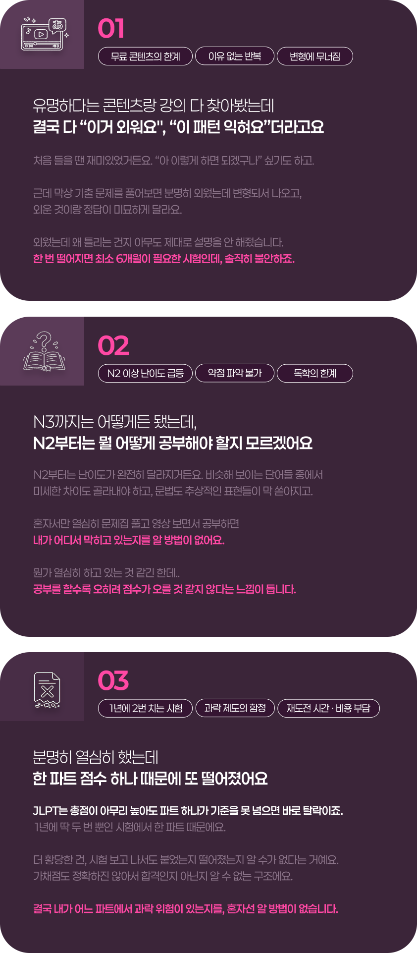 JLPT 준비 잘 잘못하는 유형 리스트