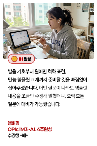 앰버김 리뷰