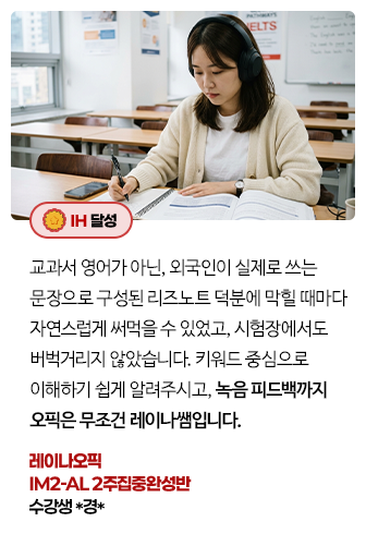 레이나오픽 리뷰