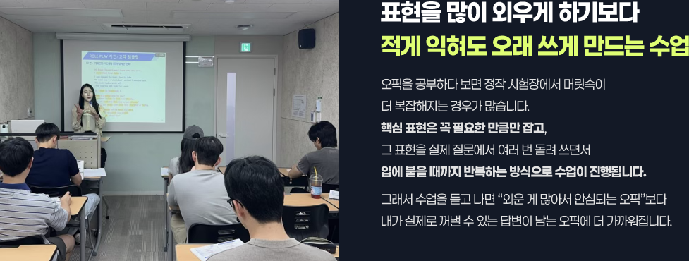 표현을 많이 외우게 하기보다 적게 익혀도 오래 쓰게 만드는 수업