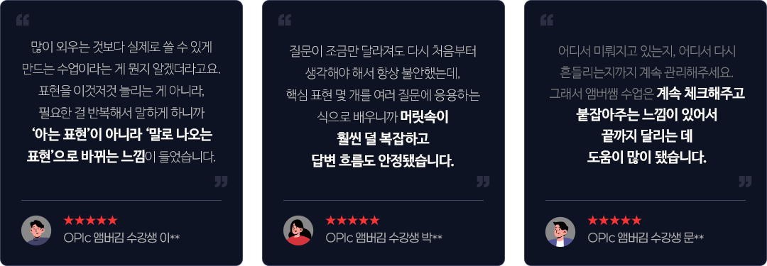 앰버김 선생님에 대한 리뷰 리스트