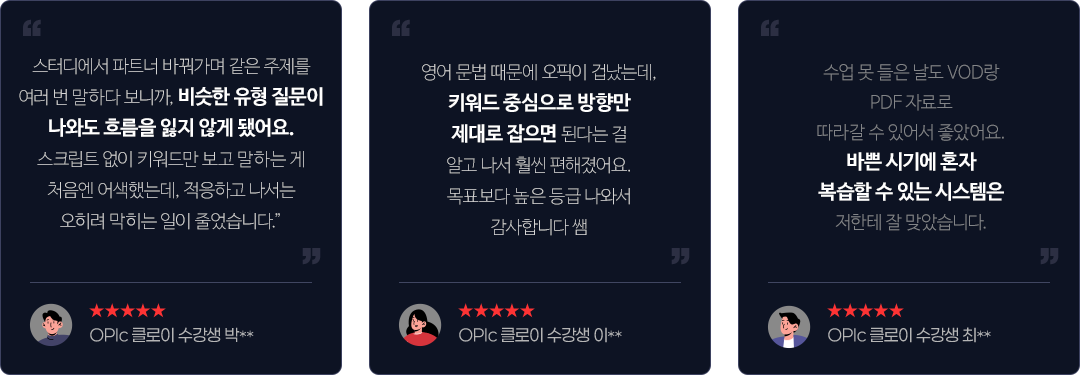 클로이 선생님에 대한 리뷰 리스트