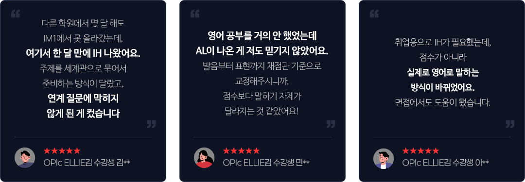 ELLIE김 선생님에 대한 리뷰 리스트