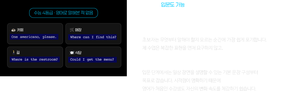 수능 4등급, 영어로 말해본 적도 없어도 일상 장면을 설명하는 기본 문장부터 시작합니다.
