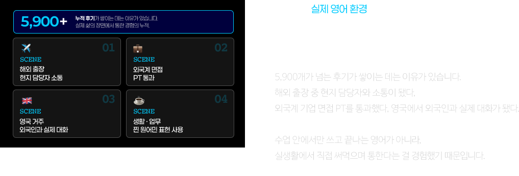 수업 안에서만 쓰는 영어가 아니라 실제 생활에서 써먹는 영어 회화