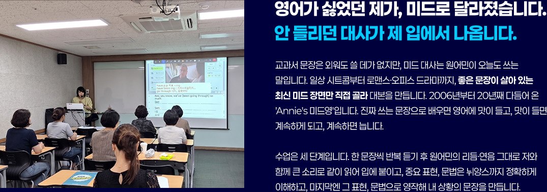 영어가 싫었던 제가, 미드로 바뀌었습니다. 자막 없인 안 들리던 대사가 어느 날 내 입에서 나옵니다.